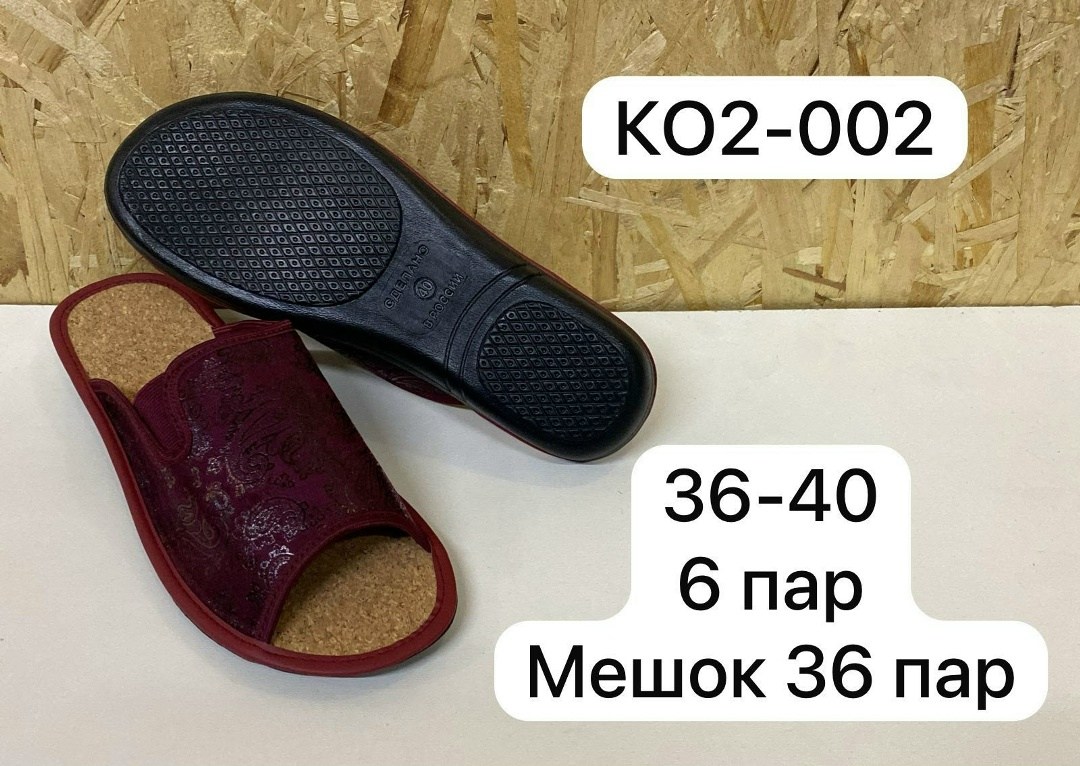 домашние женские тапочки,домашние тапочки,тапочки женские арт.3014w р.36,тапочки женские,