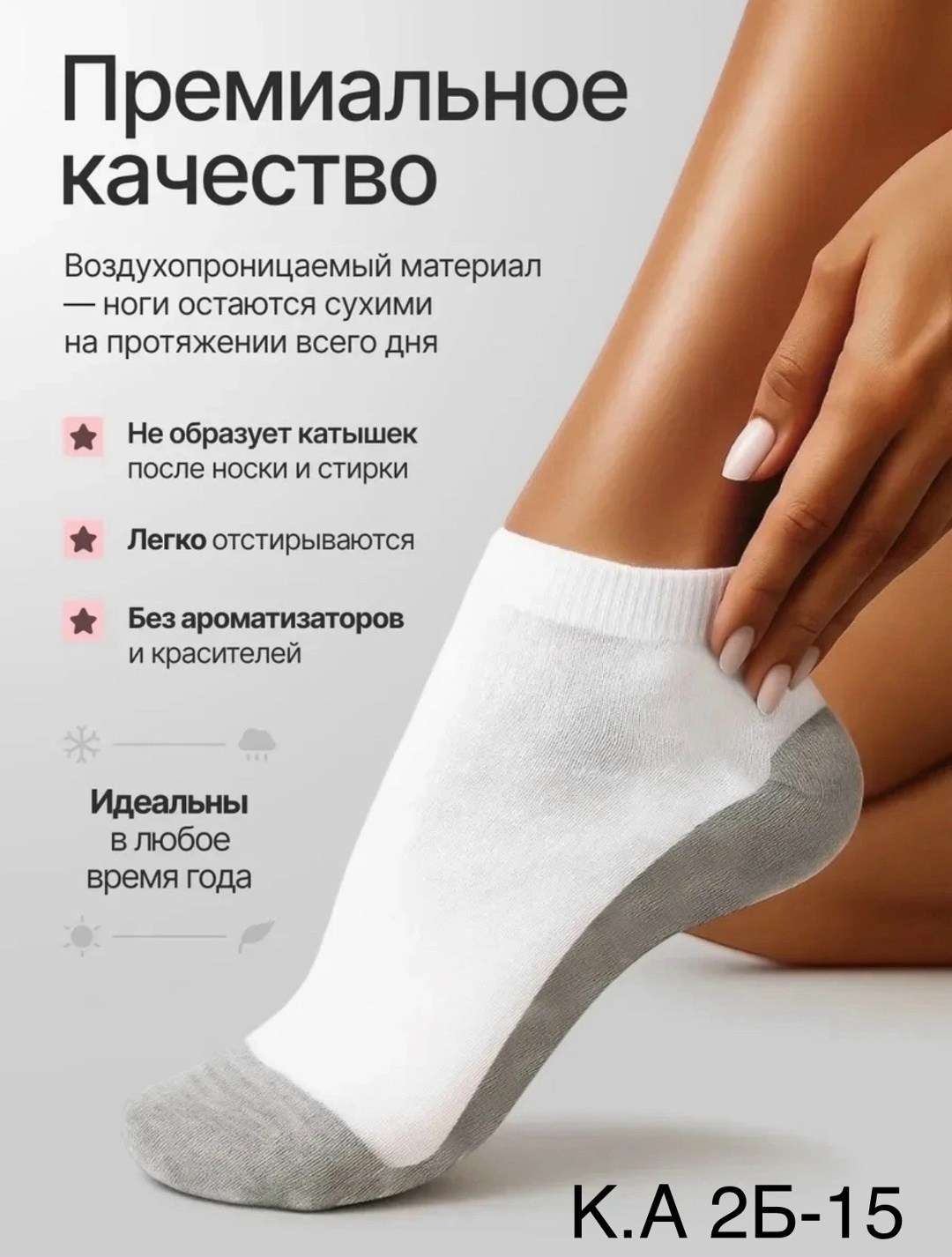 носки женские набор короткие 10 пар,носки женские набор 10 пар,носки короткие набор 10 пар,носки caprifash набор 10 пар,носки короткие набор белые