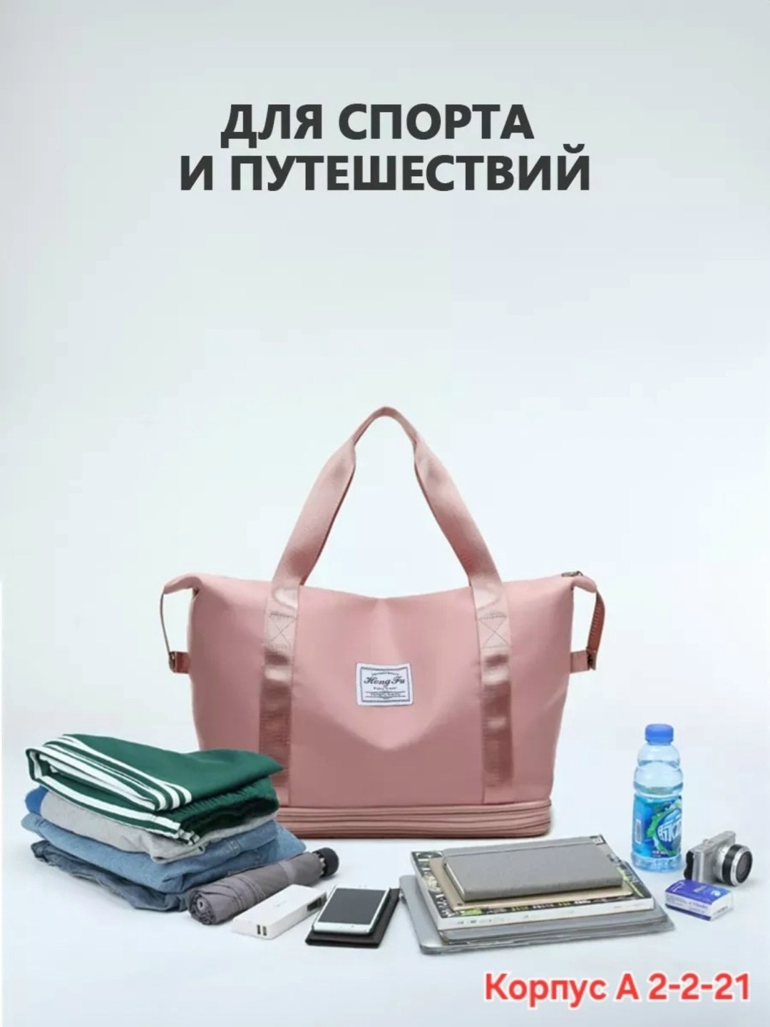 спортивная сумка,сумка для фитнес,дорожные и спортивные сумки,женская спортивная сумка,сумка спортивная для фитнес