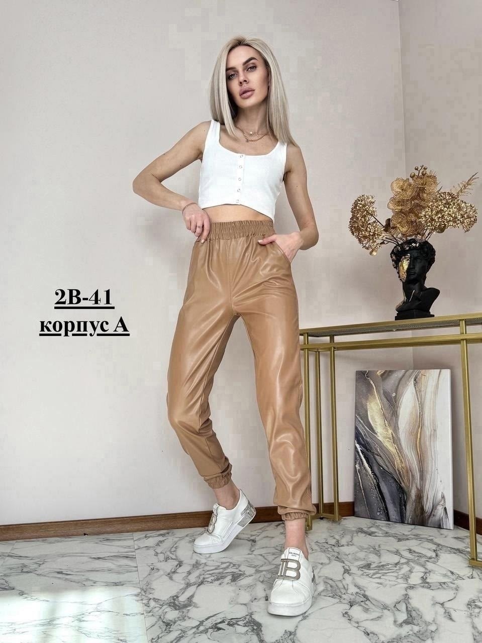 кожаные штаны,джоггеры женские,брюки женские кожаные,кожаные брюки,брюки из экокожи