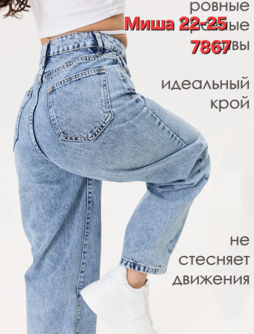 джинсы бананы широкие favorite seven,джинсы бананы с высокой посадкой,джинсы,джинсы бананы с высокой посадкой foxydenim цвет голубой,джинсы-бананы женские