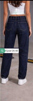 Джинсы