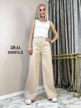 Брюки