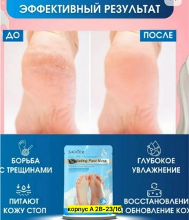 Носки