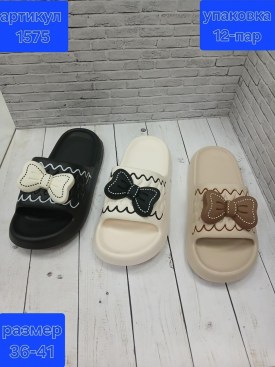 Тапочки