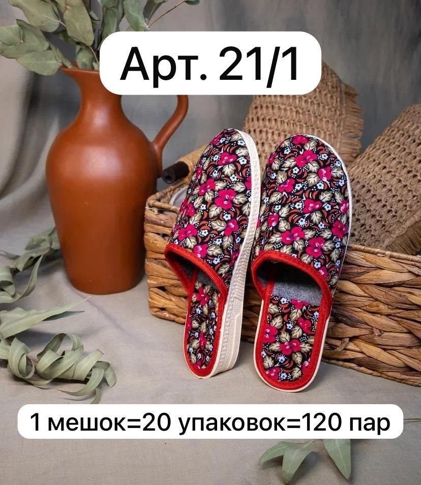 Обувь