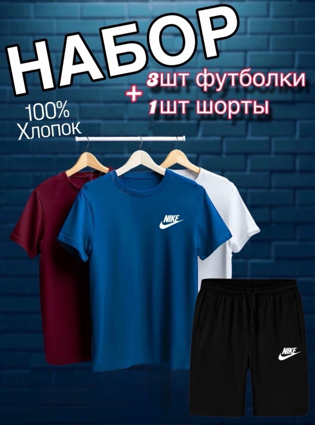 костюм с футболкой и шортами летний,комплект для фитнеса мужские шорты и футболка,комплект футболки,костюм футболка и шортами,костюм спортивный мужской