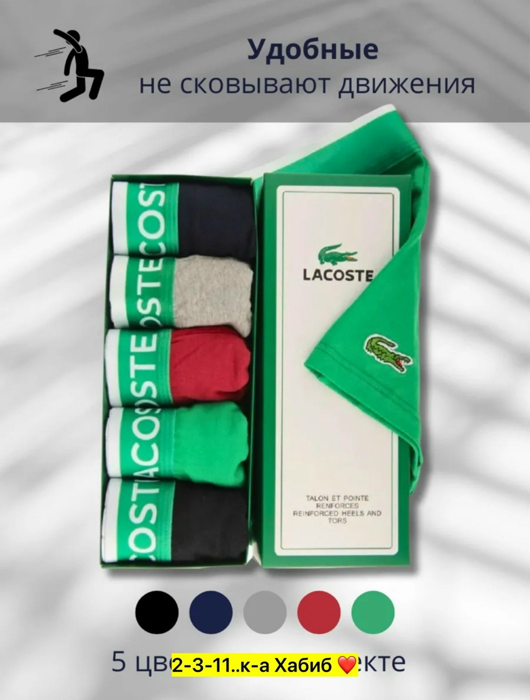 набор трусов lacoste,комплект трусов боксеры lacoste,трусы мужские боксеры набор 5 шт lacoste,комплект трусов lacoste,lacoste трусы