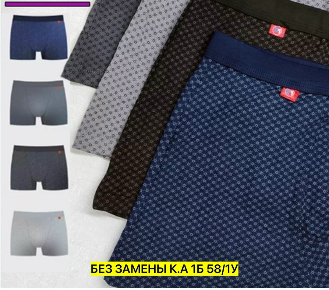 боксеры мужские трусы,трусы боксеры мужские комплект,трусы мужские,комплект трусов боксеры fukai новые технологии,комплект трусов боксеры fukai