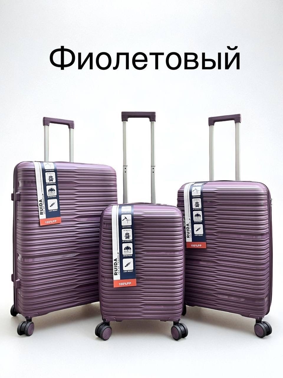 комплект чемодан,комплект из трех чемоданов,чемодан розовый,чемодан,чемодан женский