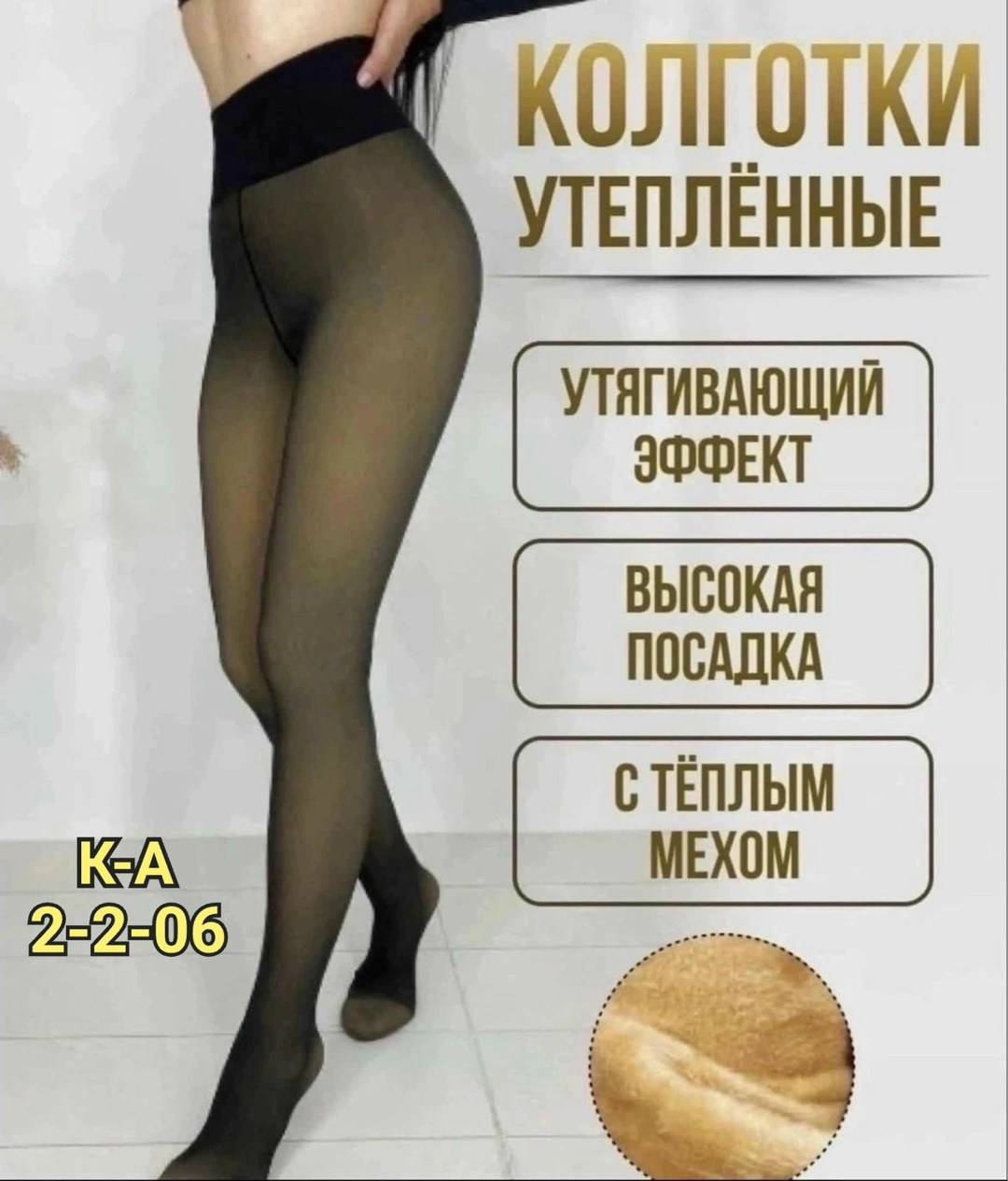 колготки женские теплые,колготки теплые,колготки на меху женские,теплые зимние женские колготки normov,зимние женские колготки