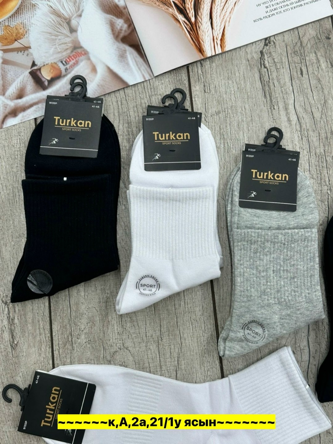 turkan мужские носки,носки мужские,носки мужские туркан,носки turkan,носки мужские средние