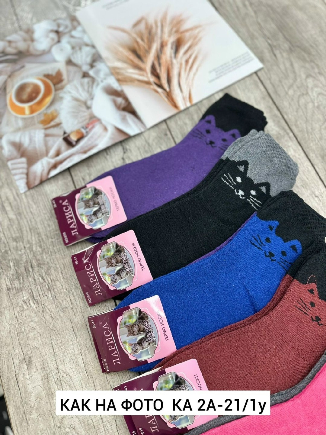 носки женские махровые,носки женские 12 пар,носки женское,носки термо женские,носки женские теплые