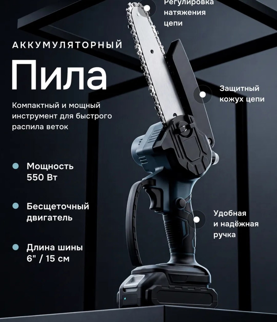 набор аккумуляторный секатор и цепная мини пила сучкорез,набор секатор и пила аккумуляторные abika tools,мини пила аккумуляторная цепная,мини пила цепная сучкорез и секатор аккумуляторный садовый,пила