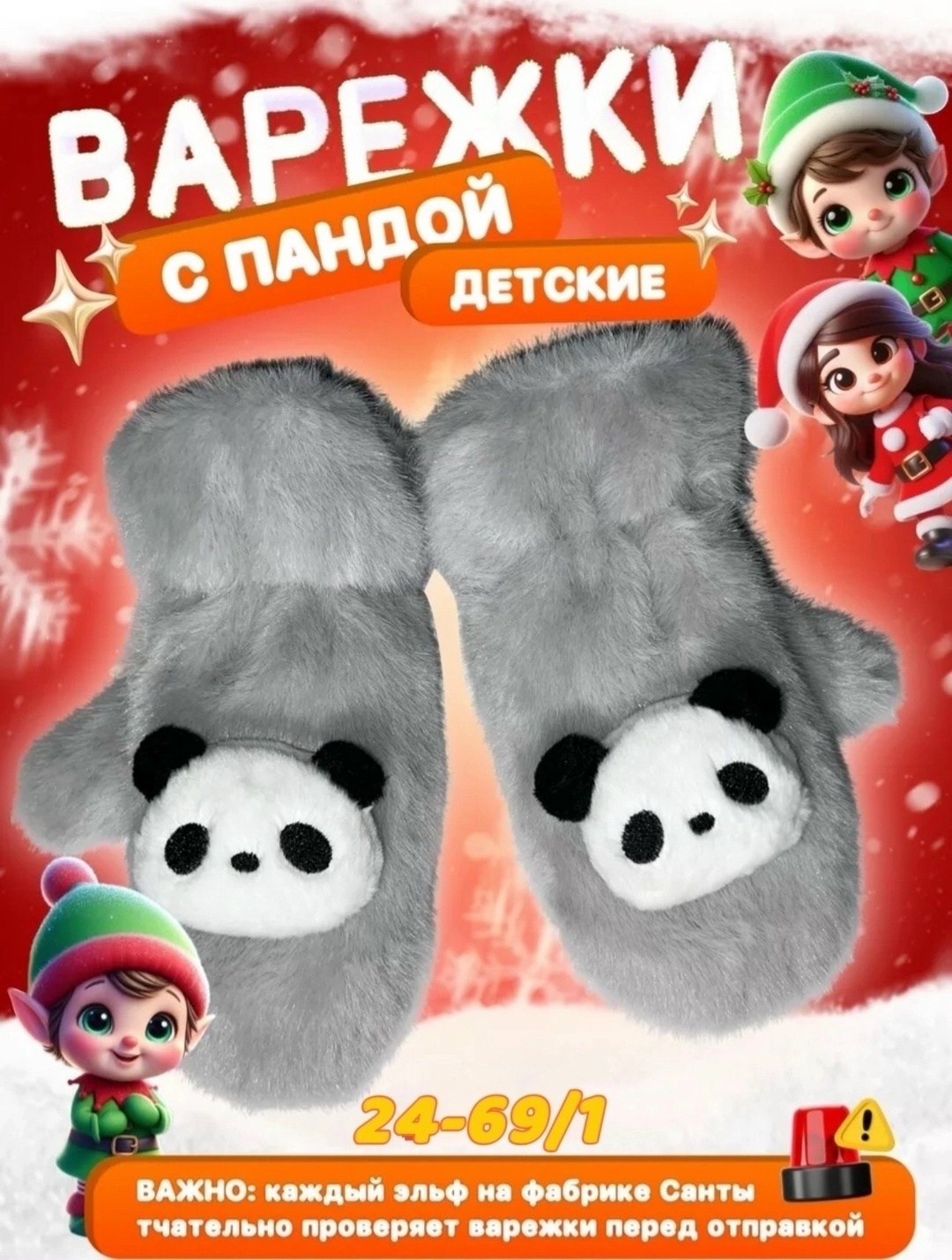 детские варежки,зимние меховые варежки,варежки с мехом,варежка,варежки меховые