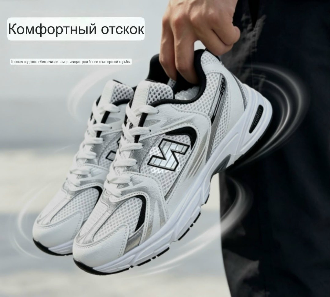 кроссовки new balance 530,кроссовки,new balance 530,new balance 530 white silver,кроссовки нью баланс 530