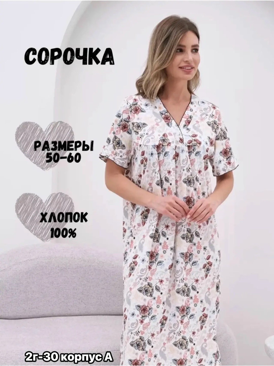 ночная сорочка трикотажная хлопок mironia,ночная сорочка женская,ночная сорочка трикотажная хлопок,ночная сорочка,сорочка женская