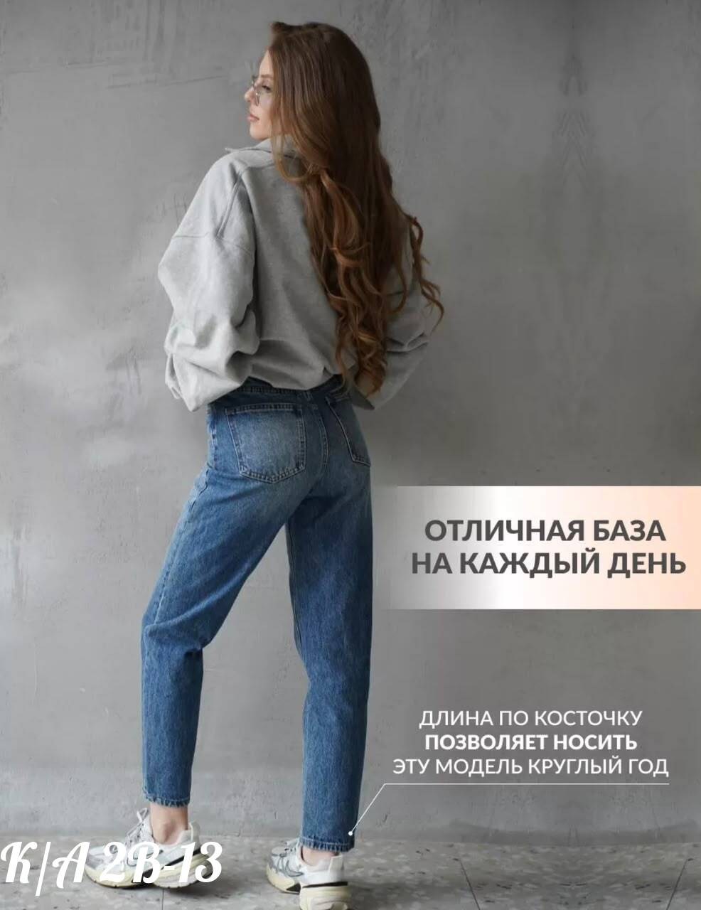джинсы женские,укороченные джинсы с высокой посадкой,женские джинсы мом,свитшот с замком,джинсы бойфренд