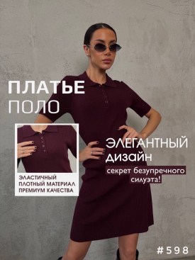 Платье