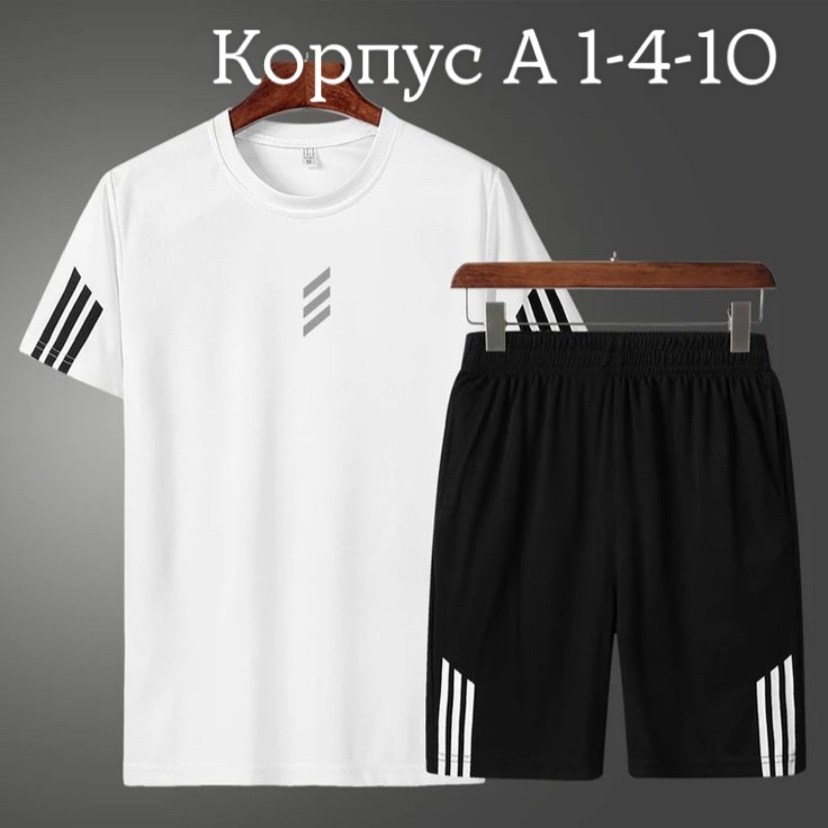 спортивные костюмы мужские,спортивные костюм,летний спортивный костюм мужской,комплект спортивной одежды,повседневный спортивный костюм