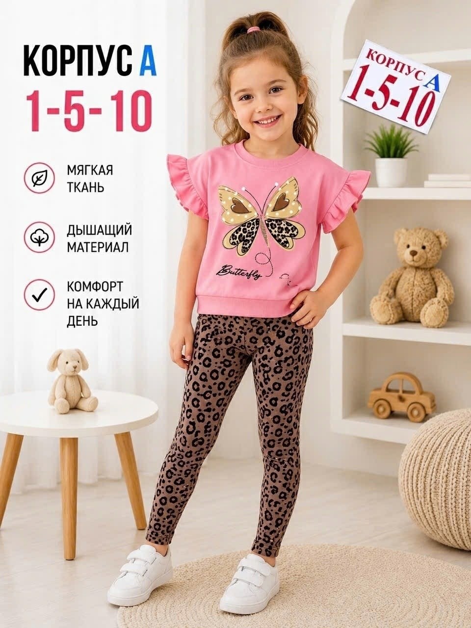 костюм детский,костюм для малыша,костюм для девочек,детские костюмы,одежда для девочек