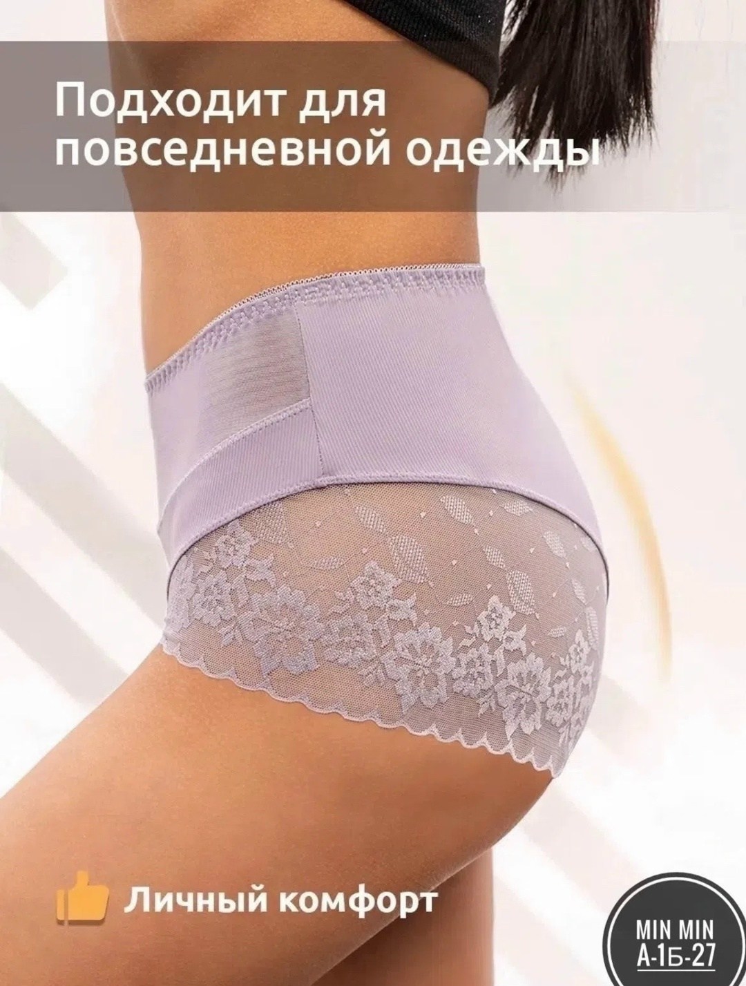 трусы слипы кружевные набор,трусы женские 3 шт,трусы женские 5 шт,комплект трусов женских,комплект трусов слипы бразильяна нижнее белье 4 шт