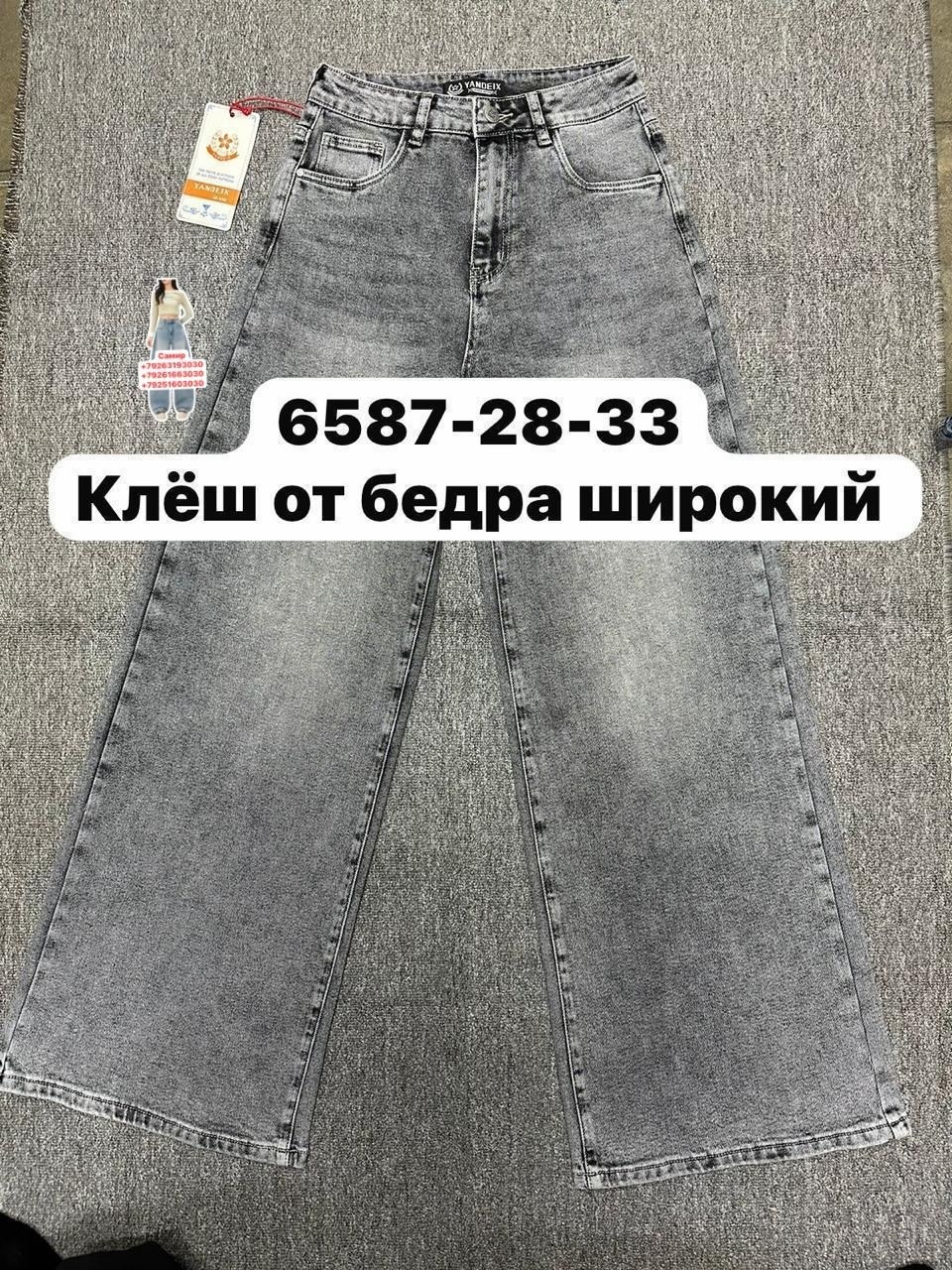 джинсы,женские джинсы,брюки джинсы,джинсы модные,штаны джинсы