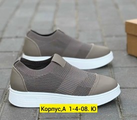 Кроссовки