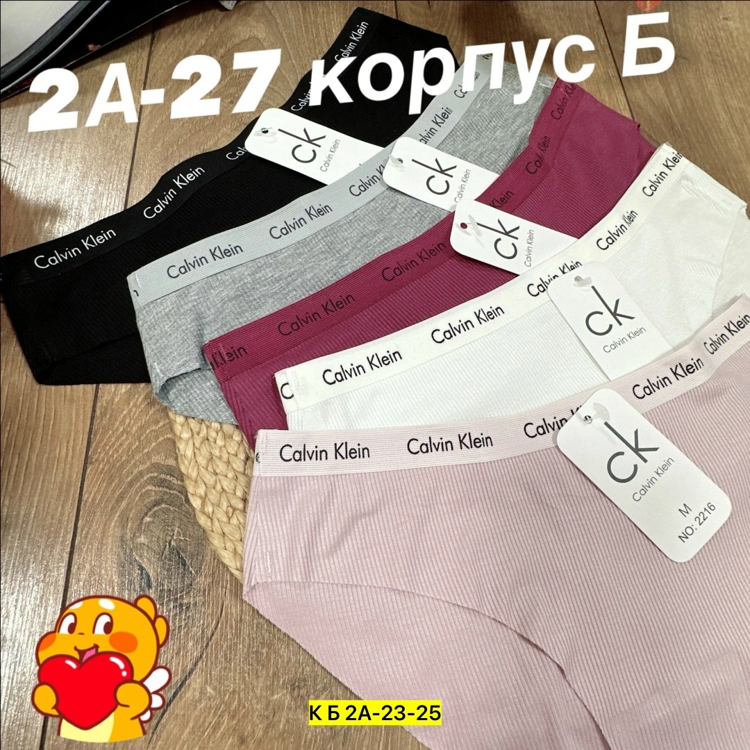 комплект женских трусов,трусики женские,трусы женские 5 шт,комплект трусов слипы,комплект трусов