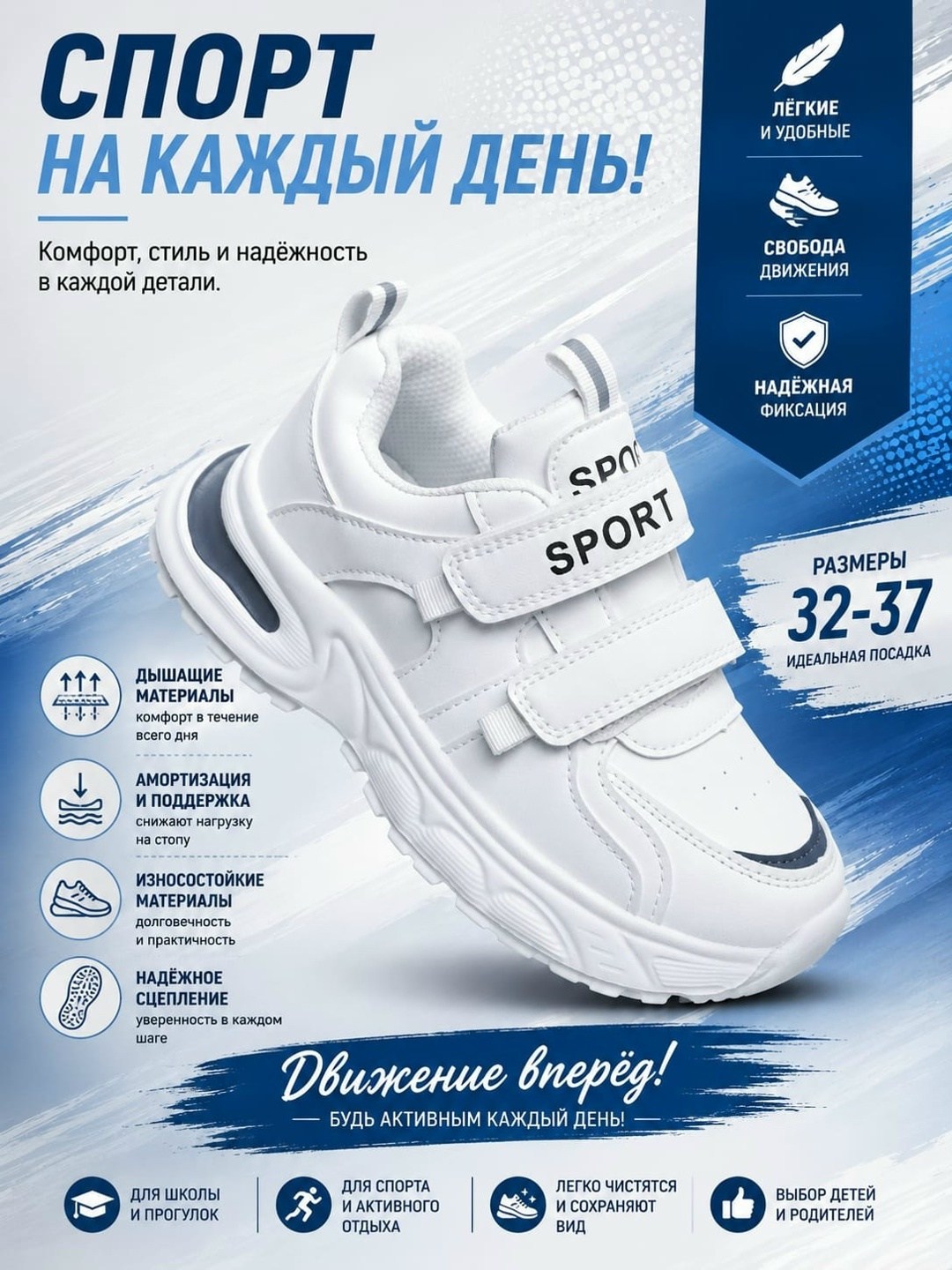 детские кроссовки,белые кроссовки,белые кроссовки детские,кроссовки,кроссовка детская