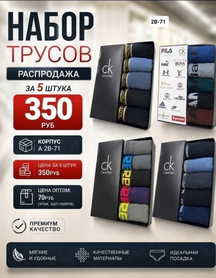 комплект трусов мужских,набор мужских трусов,набор трусов,трусы мужские calvin klein,трусы мужские набор 5 штук