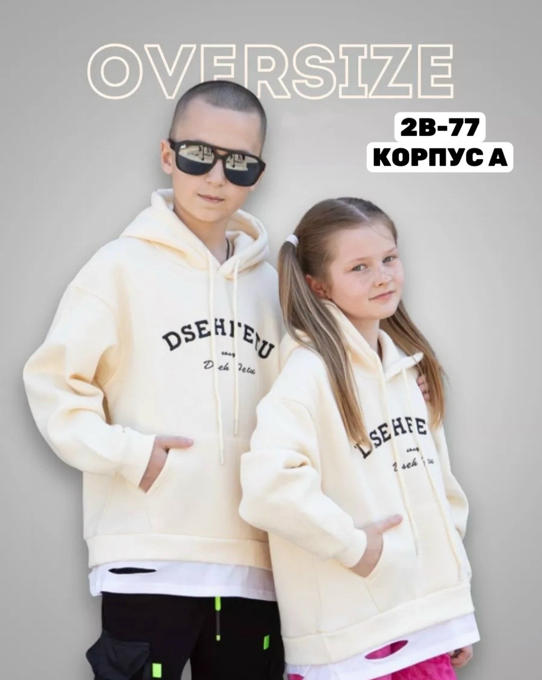 толстовка для мальчика,толстовка подростковая,толстовка для малыша,толстовка детская,толстовка для мальчика подростка