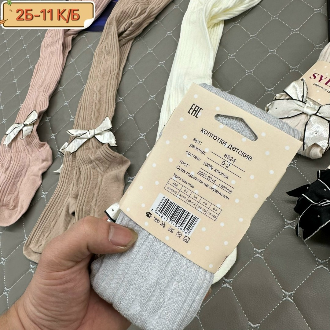 колготки для девочек с бантиком,колготки для девочек хлопковые,колготки хлопок детские,детские колготки хлопковые,детские колготки