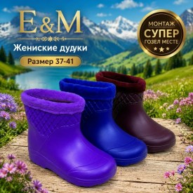 Сапоги
