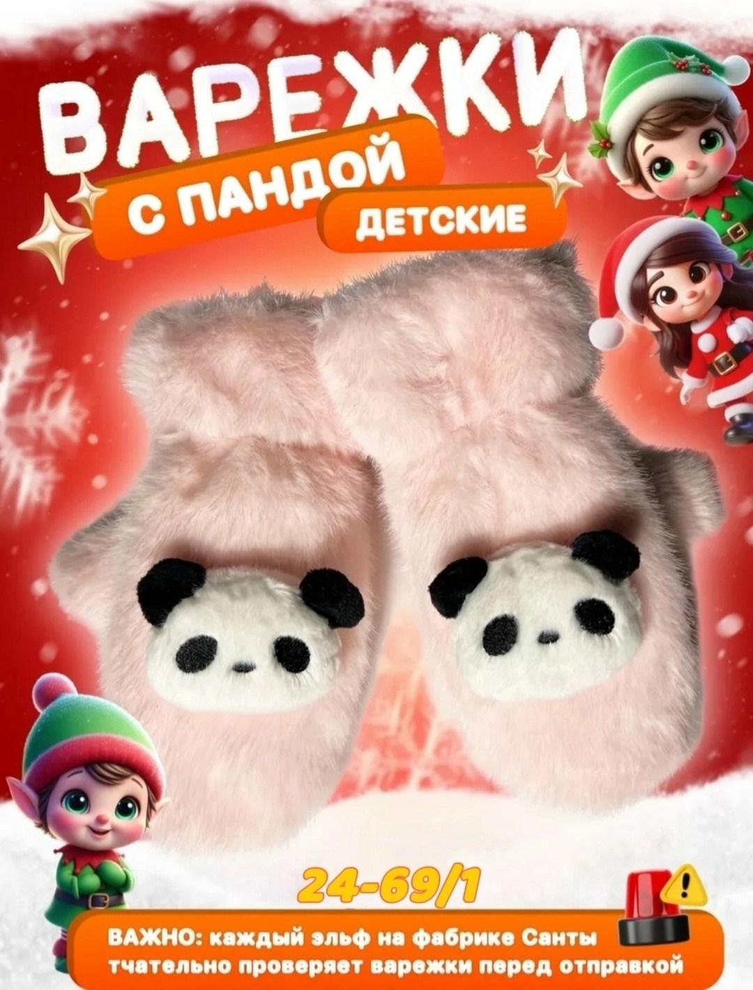 детские варежки,зимние меховые варежки,варежки с мехом,варежка,варежки меховые