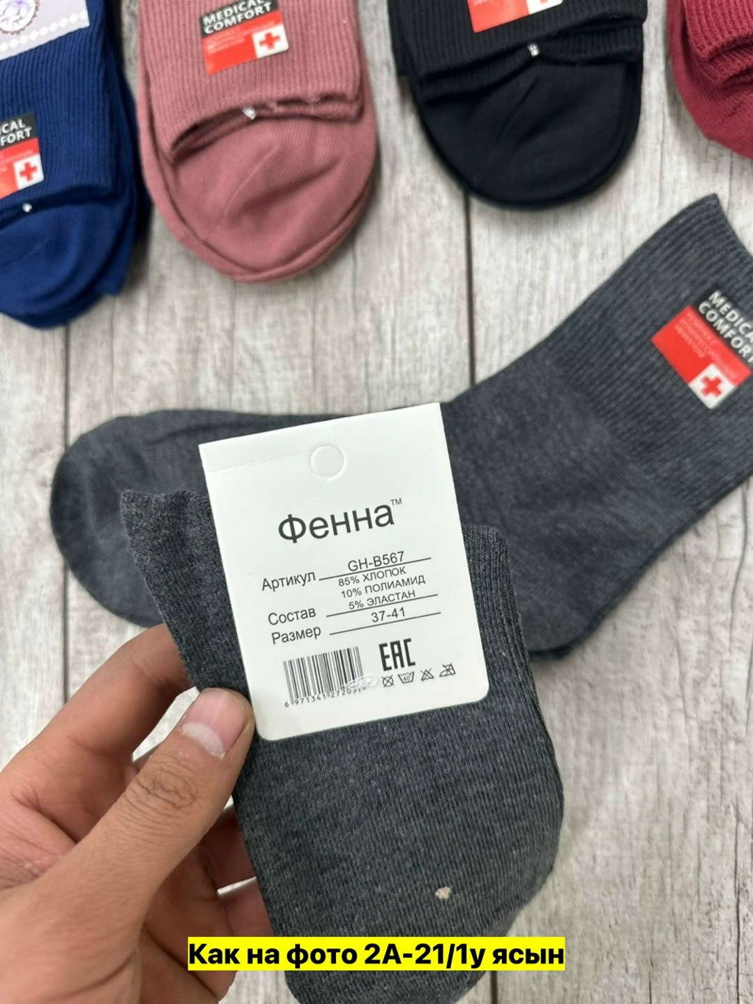 комплект носки женские,носки женские,носки женские набор,носки комплект,носки медицинские