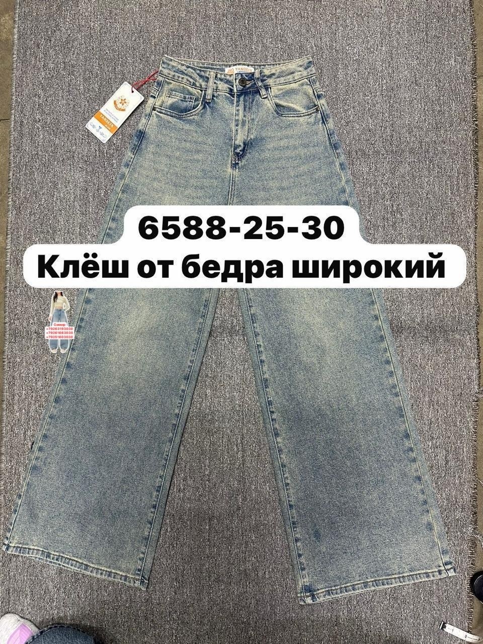 джинсы,женские джинсы,брюки джинсы,джинсы модные,штаны джинсы