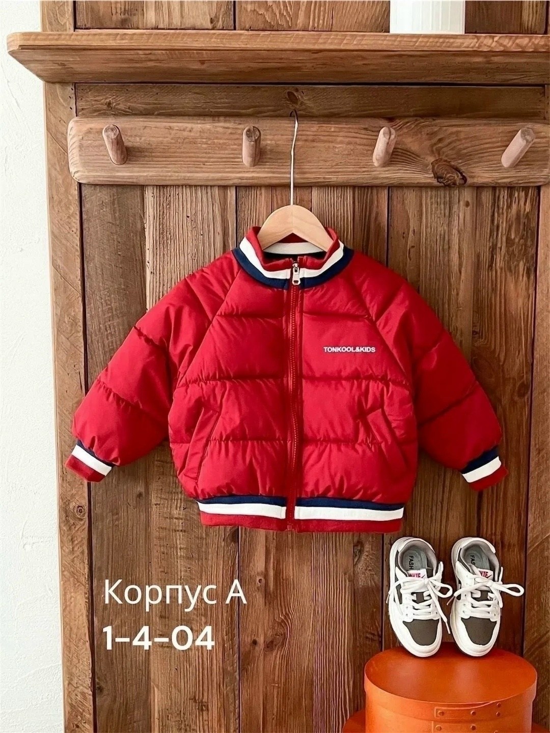 куртка детская,куртка для детей,куртка для мальчика,теплая куртка,детский пуховик
