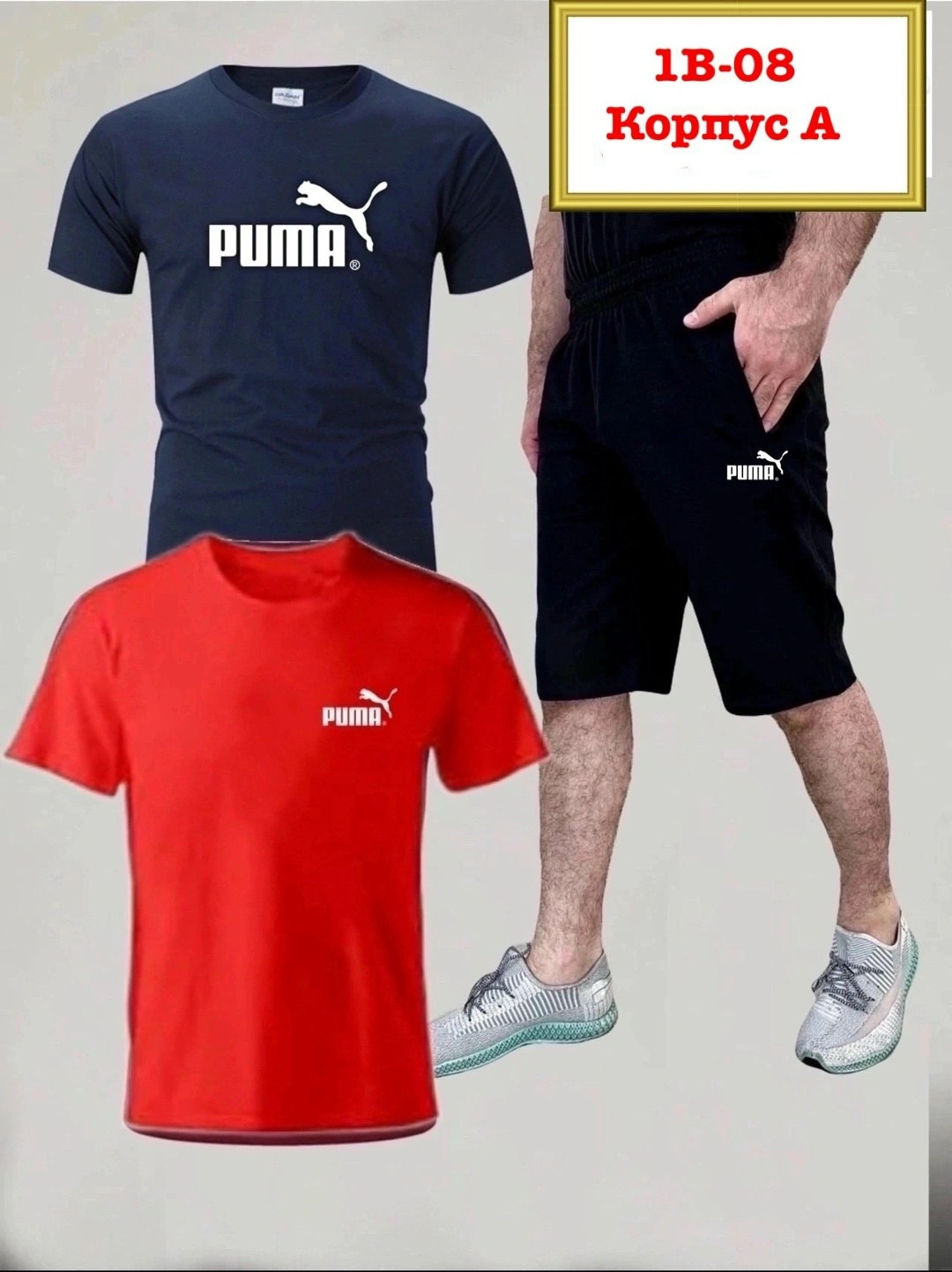 спортивные костюм,мужские костюмы шорты и футболка ,костюм спортивный мужской,костюм мужской,костюм шортами