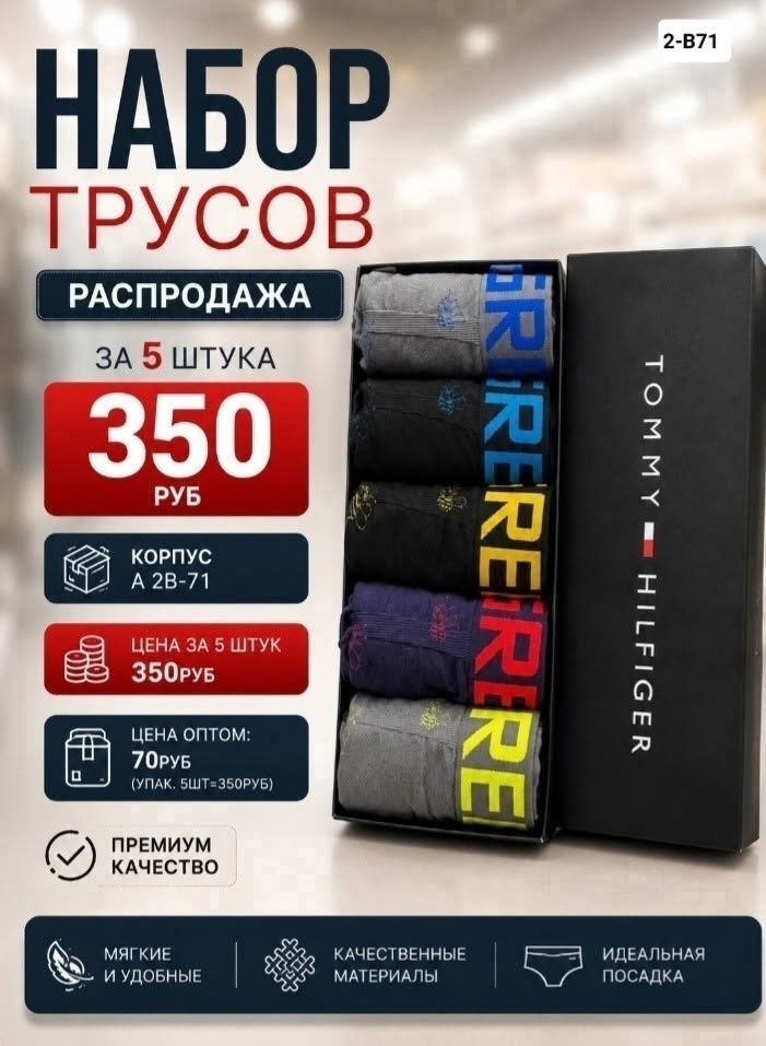 комплект трусов мужских,набор мужских трусов,набор трусов,трусы мужские calvin klein,трусы мужские набор 5 штук