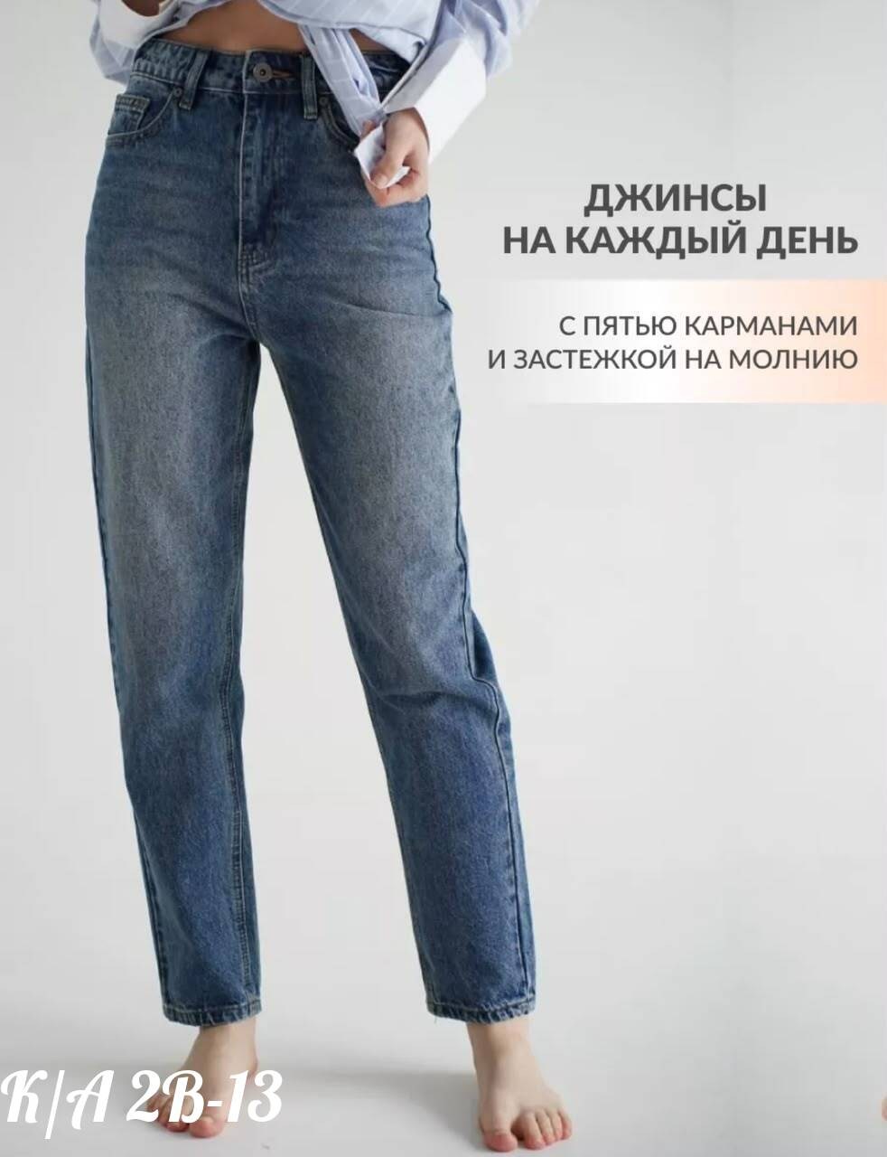 джинсы женские,укороченные джинсы с высокой посадкой,женские джинсы мом,свитшот с замком,джинсы бойфренд