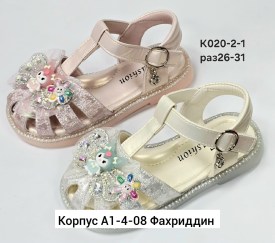 Сандали