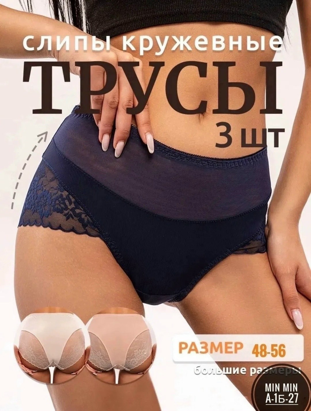 трусы слипы кружевные набор,трусы женские 3 шт,трусы женские 5 шт,комплект трусов женских,комплект трусов слипы бразильяна нижнее белье 4 шт