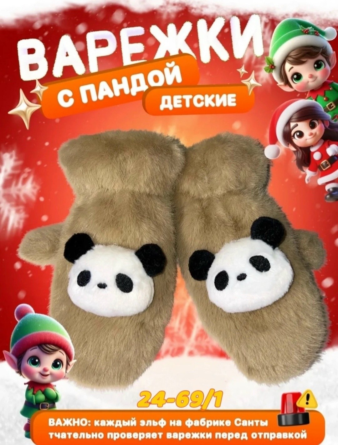 детские варежки,зимние меховые варежки,варежки с мехом,варежка,варежки меховые