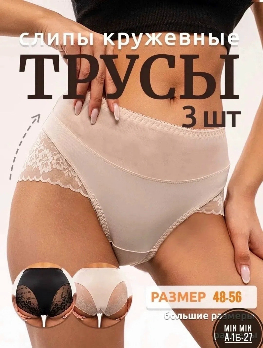 трусы слипы кружевные набор,трусы женские 3 шт,трусы женские 5 шт,комплект трусов женских,комплект трусов слипы бразильяна нижнее белье 4 шт