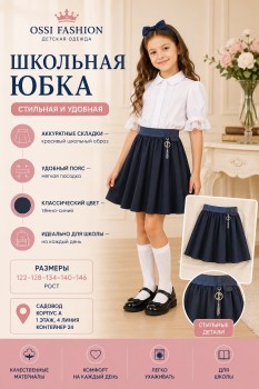 Юбка
