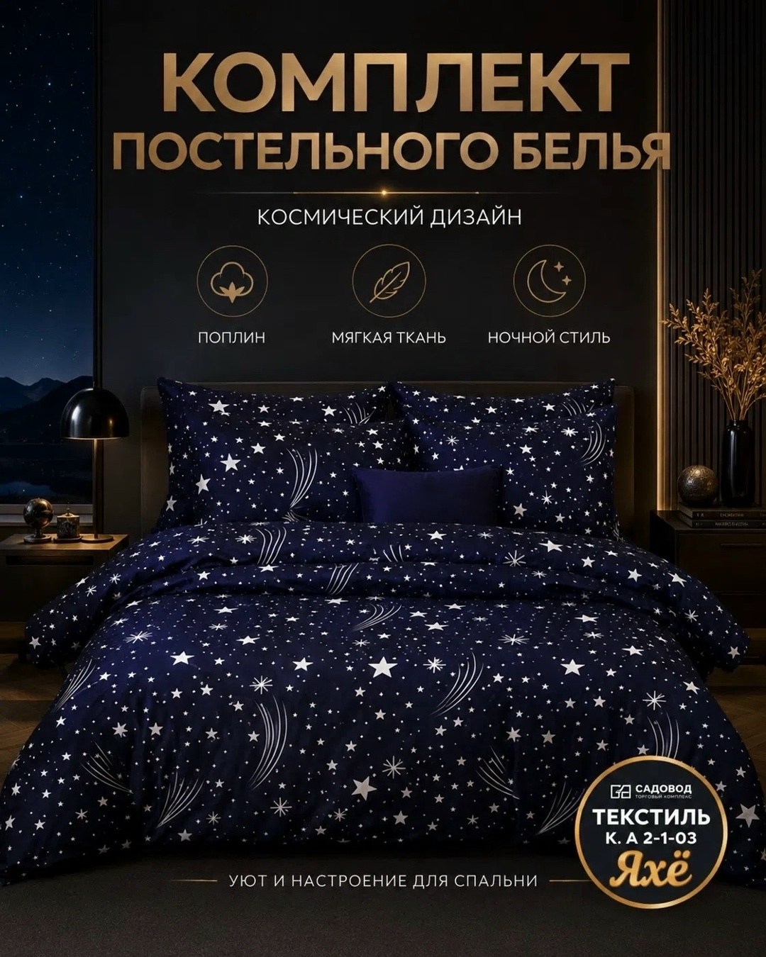 постельного белья,комплект постельного белье евро,комплект постельного белья,постельное белье иваново упаковка,постельное белье