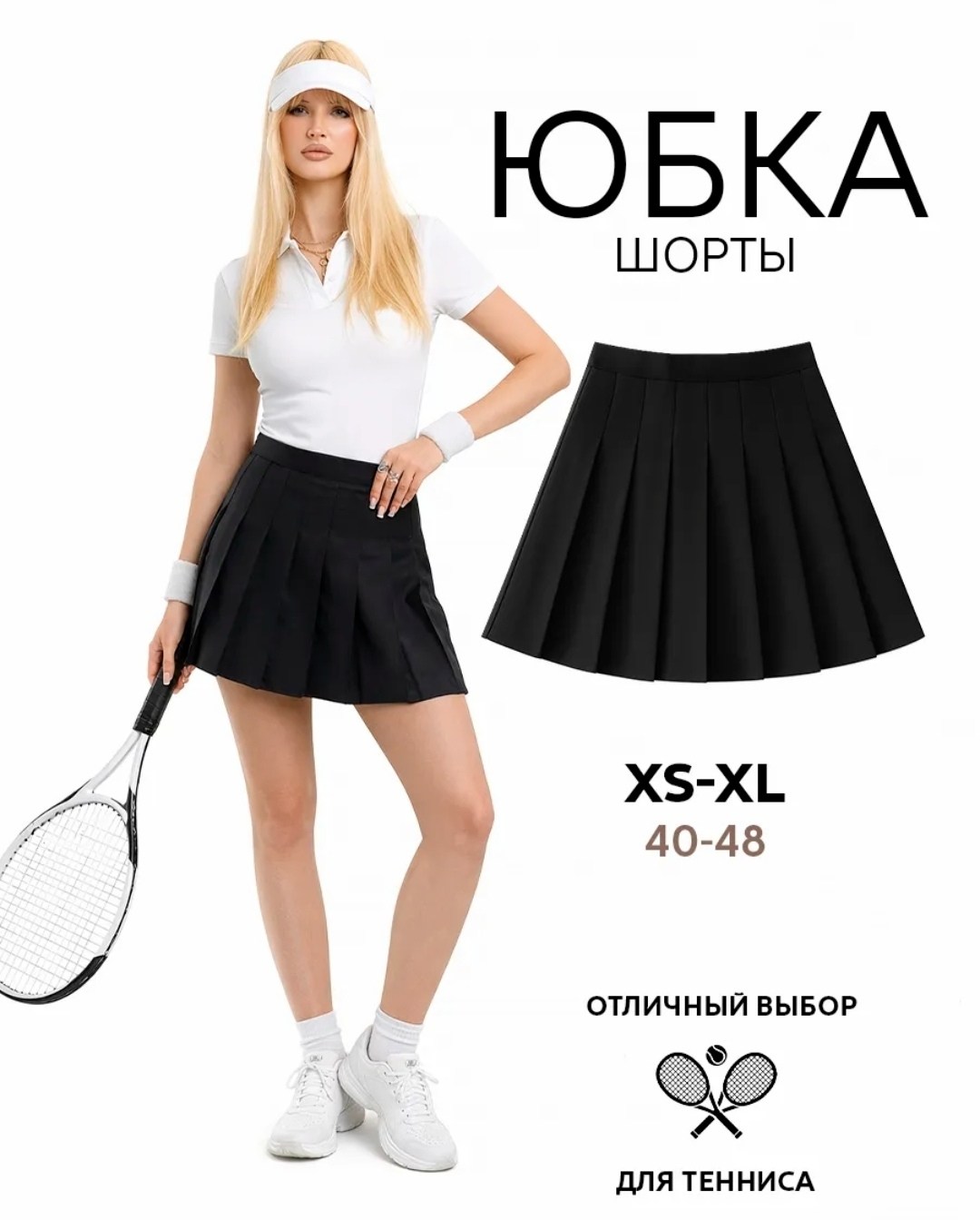 свитшот женская,свитшот с юбкой,юбка с толстовкой,юбка