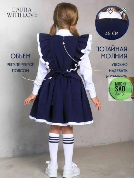 Костюм