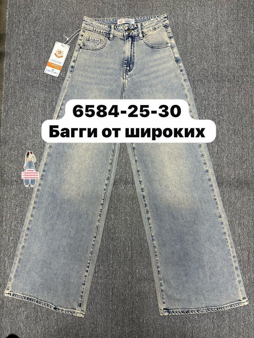 джинсы,женские джинсы,брюки джинсы,джинсы модные,штаны джинсы